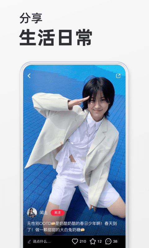 小红书美食