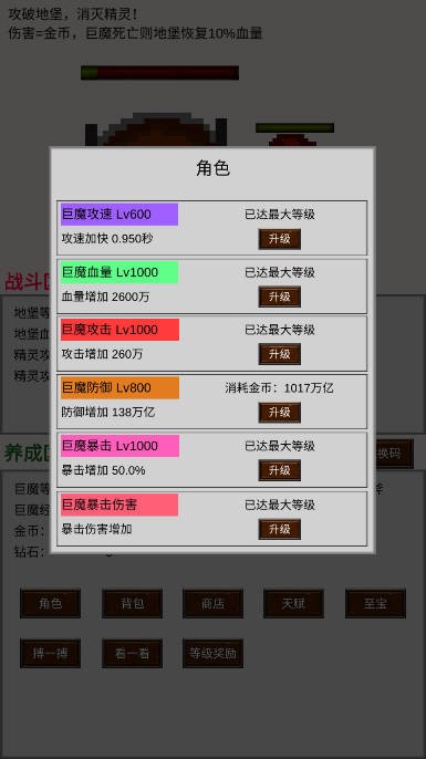 勇士征程内置作弊菜单版