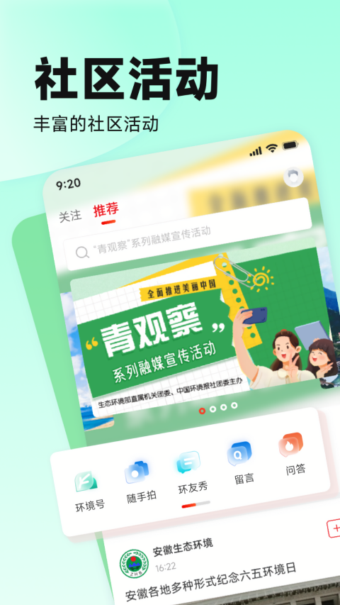 中国环境