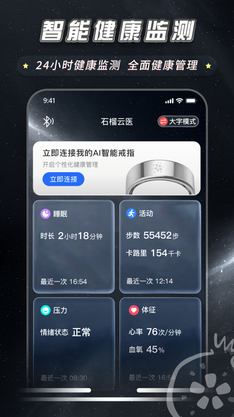 石榴云医