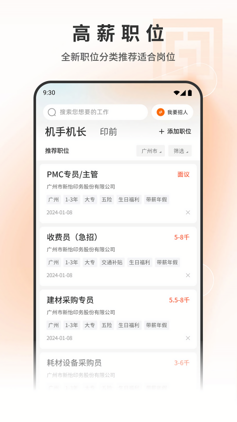 印刷人才网