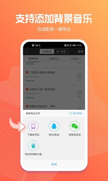 讯飞配音阁