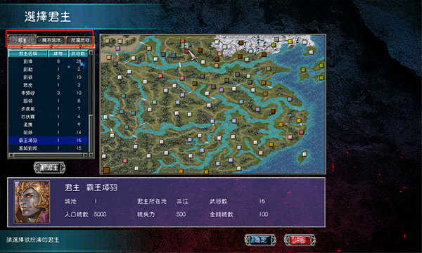 三国群英传7汉化版
