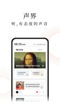 蜻蜓FM官方免费版
