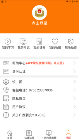广西餐安