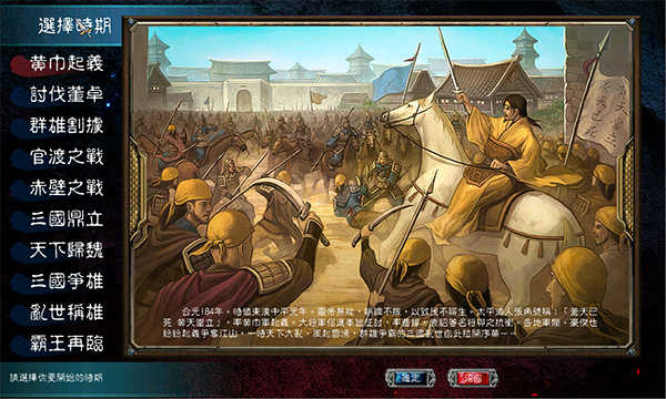 三国群英传7手机版免费版