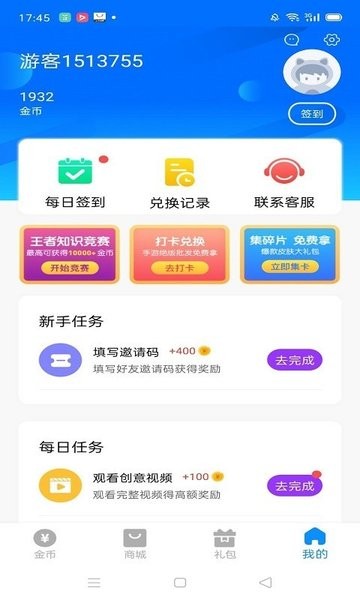 换肤大佬app