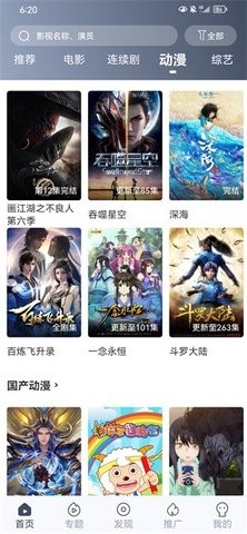 飞鼠视频