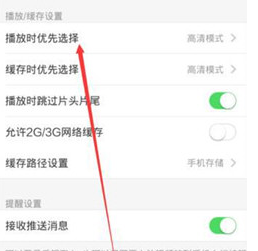 乐视视频播放器