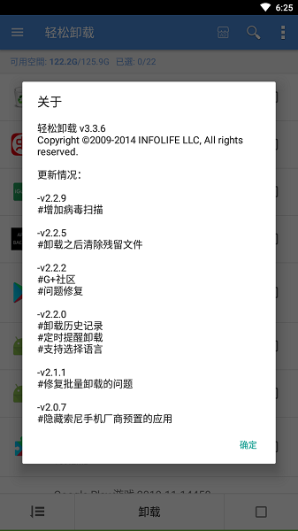 轻松卸载专业版(Easy Uninstaller)