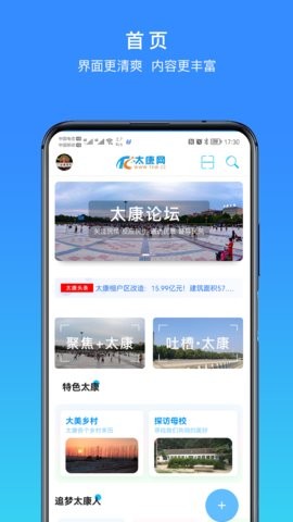 太康网