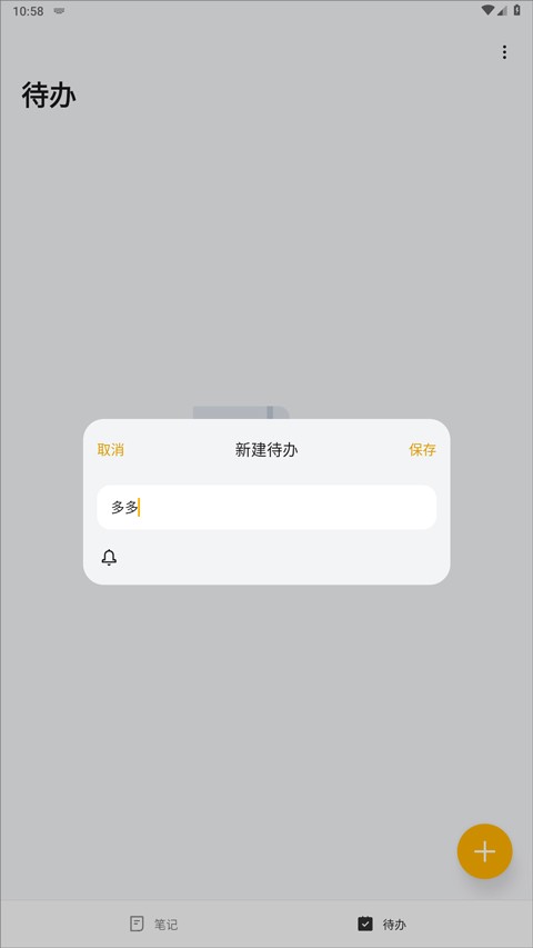 oppo便签