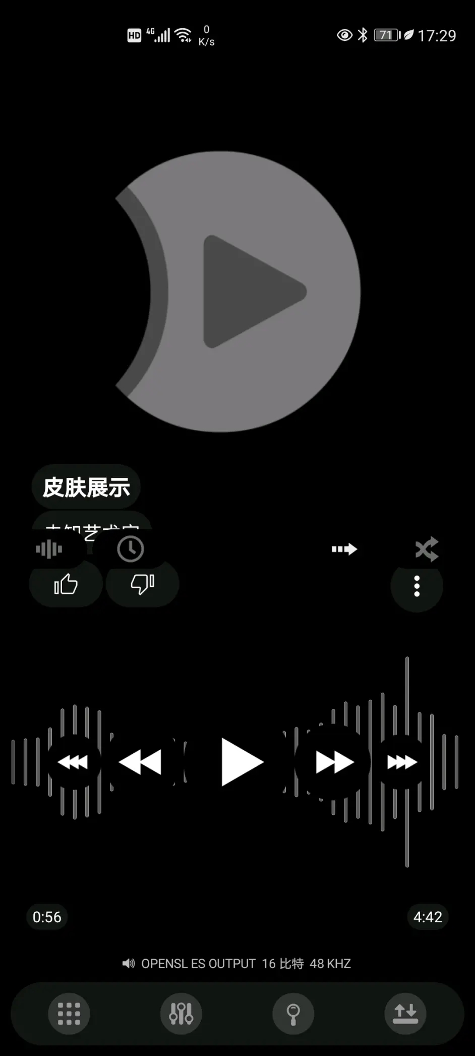 powerampv3皮肤