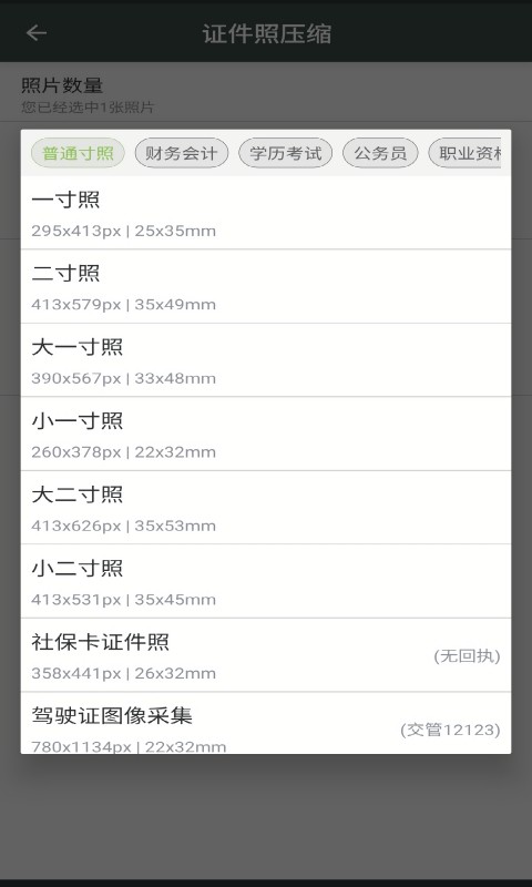照片压缩工厂