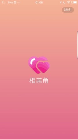 相亲角