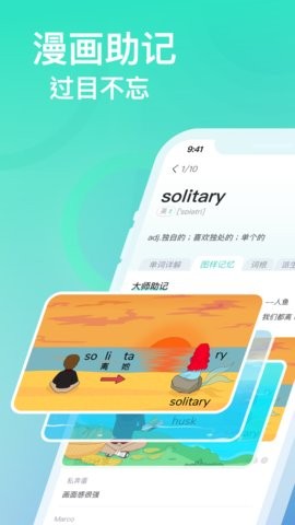 图样单词app无限背