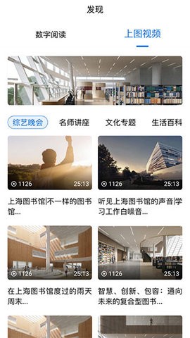 上海图书馆
