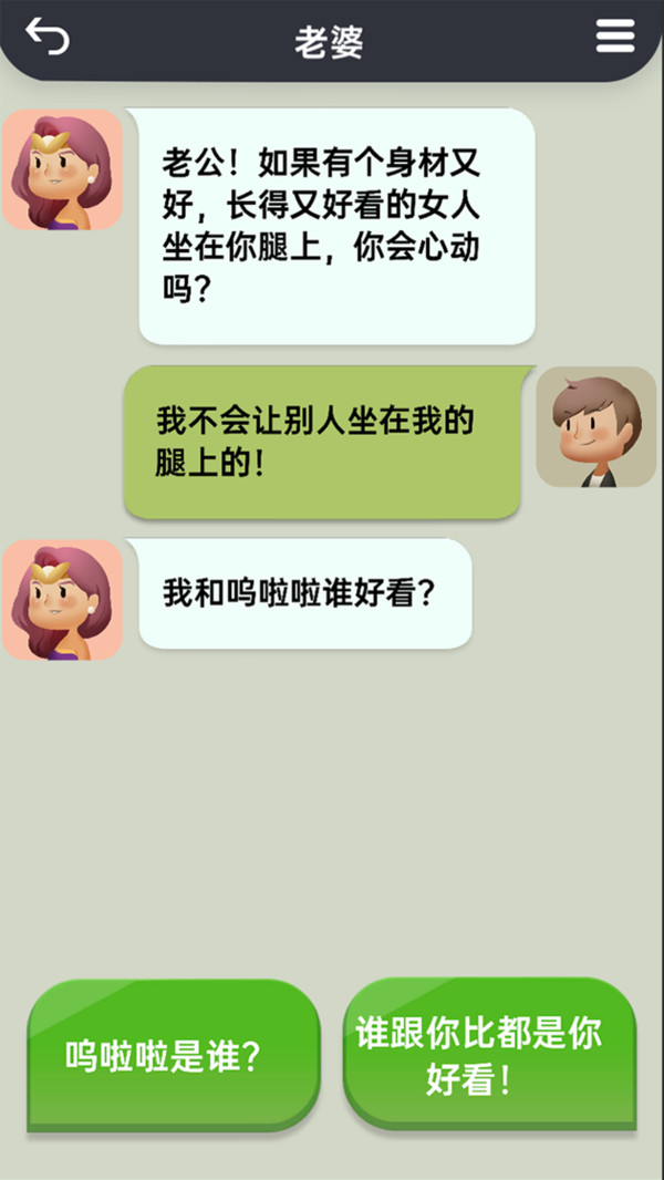 你会聊天吗免费