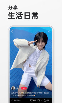 小红书app安卓版
