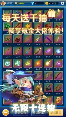 元神无限氪金解锁版