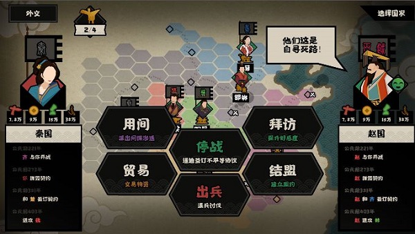 无悔入华夏游戏