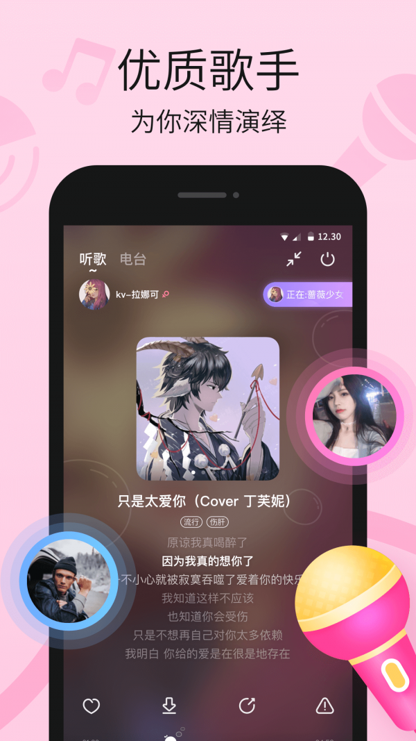 氧气语音平台
