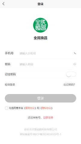 全民焕昌