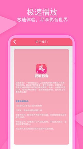爱追剧影音t