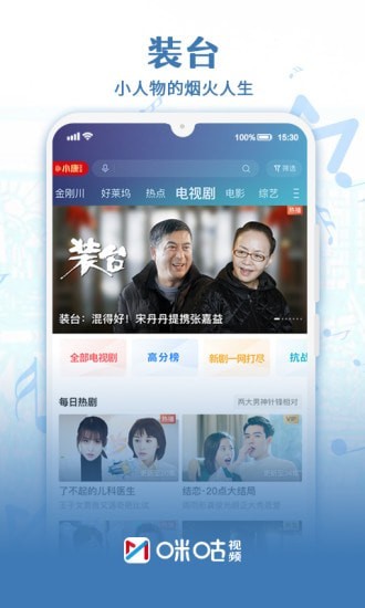 咪咕视频电视app