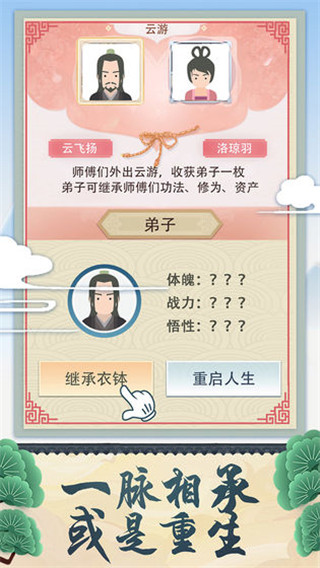 修仙式人生完整版