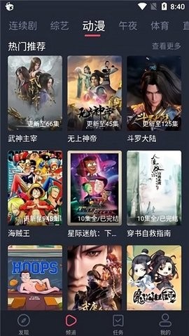 米来影视app官方版