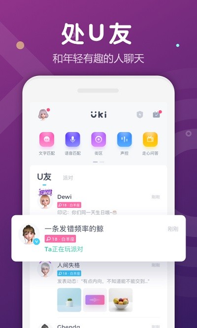 uki手机版