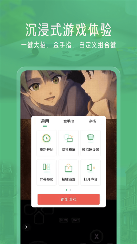 小马模拟器中文版