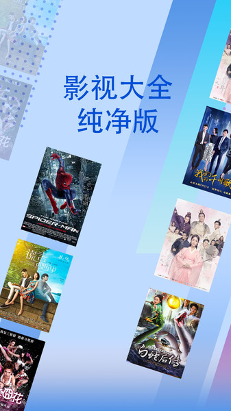 影视大全高清版(影视大全纯净版)2024
