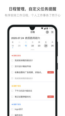 日事清app