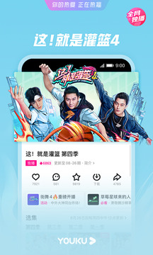 优酷app2021