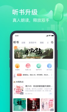 书旗小说免费版最新版