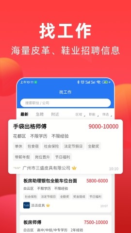 皮革人才网