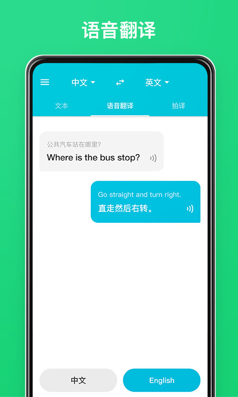 有道翻译官安卓（Dear Translate）