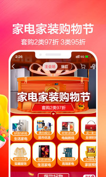 苏宁易购2021最新版
