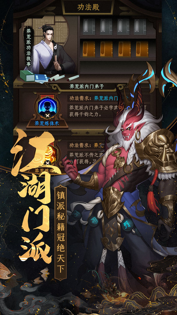 一起来修仙(BecomeImmortal)安卓版