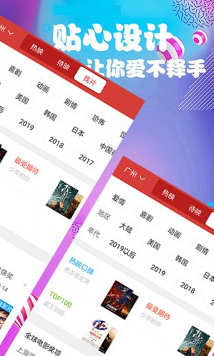 南瓜影视(南瓜电影)下载安装