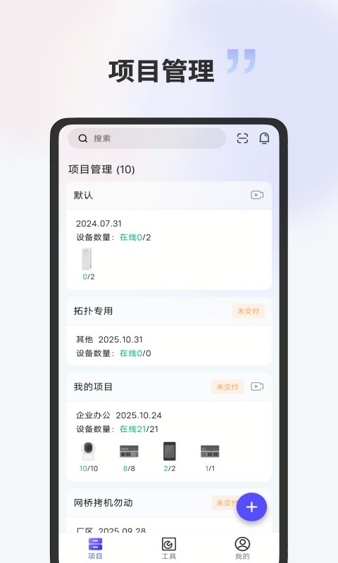宇视云Pro