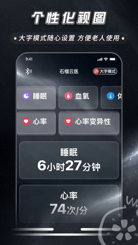 石榴云医