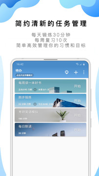 番茄todoapp(TomaTodo)