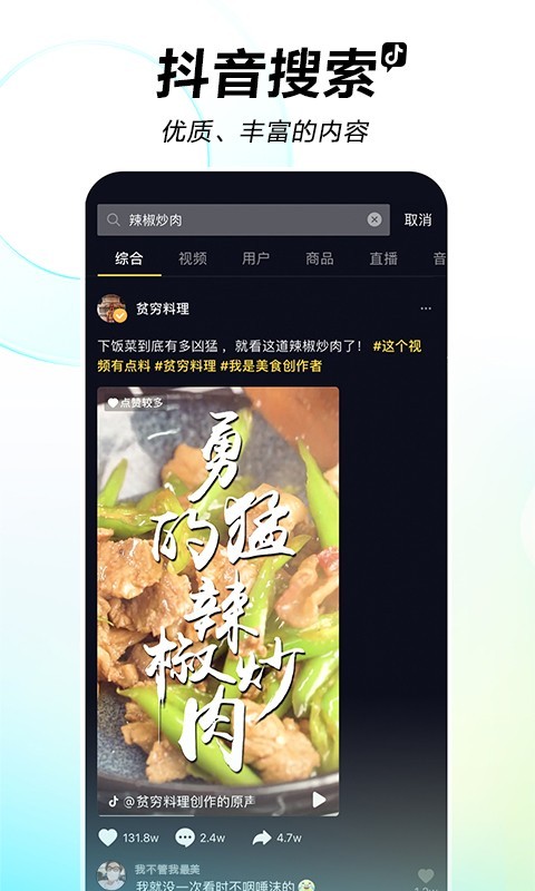 抖音短视频2021最新版本