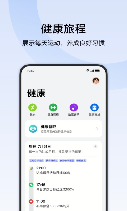 oppo健康