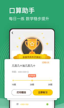小学课程名师辅导人教版