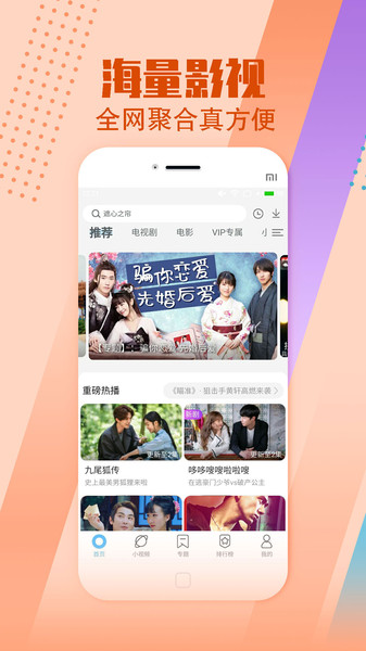 影视大全免费版