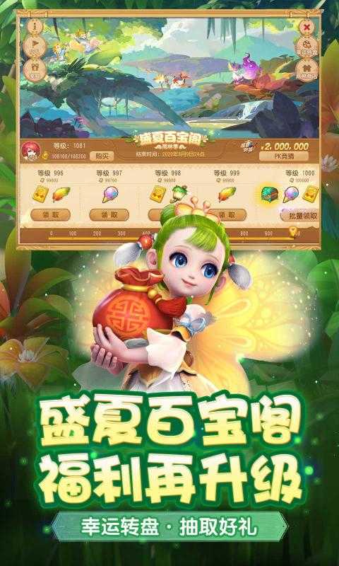梦幻西游手机版免费版